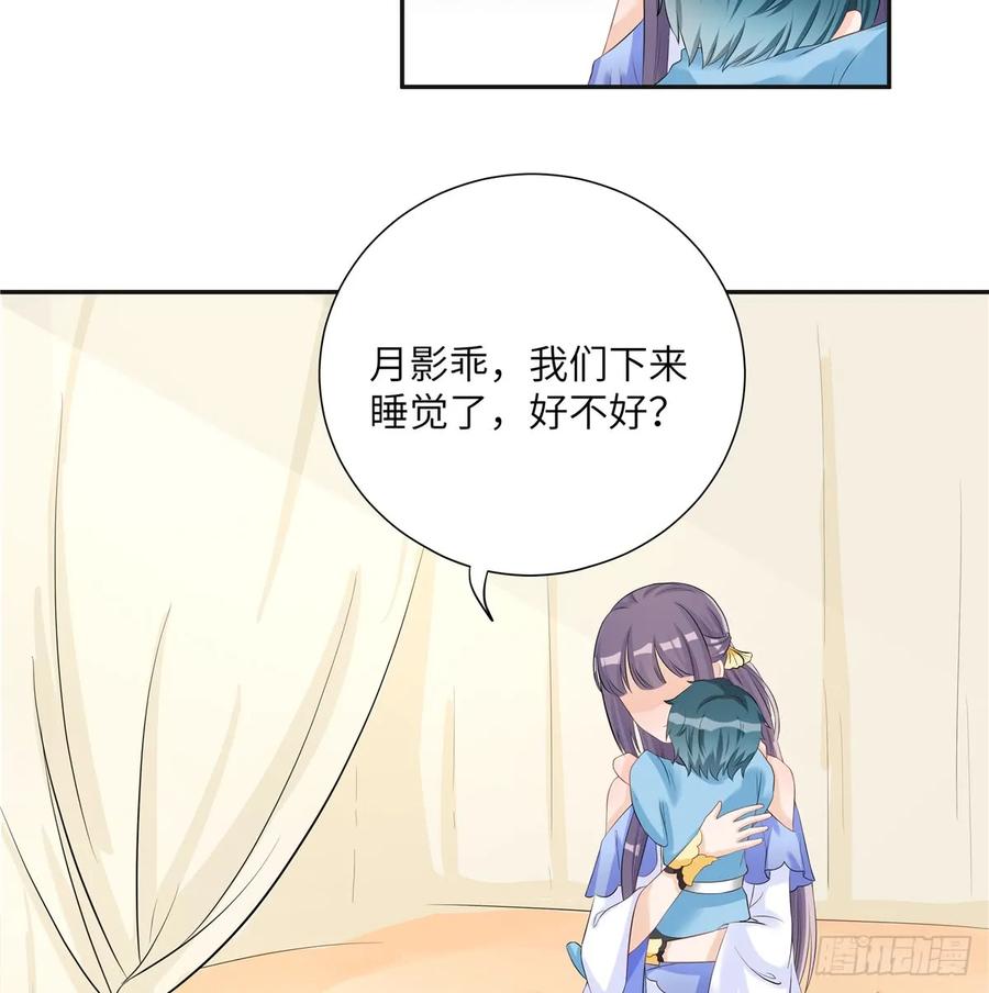 我家徒弟又挂了 - 第93话 支线任务 - 第9张图