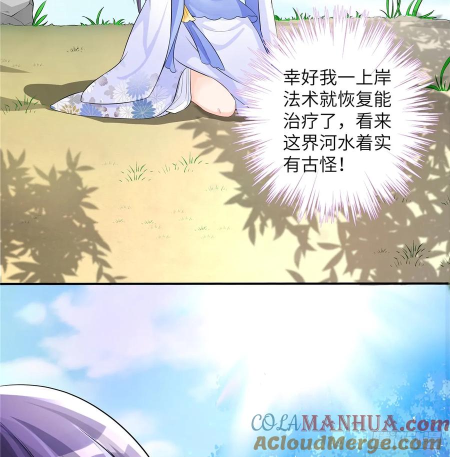 我家徒弟又挂了 - 第93话 支线任务 - 第37张图