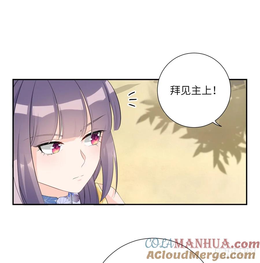 我家徒弟又挂了 - 第93话 支线任务 - 第52张图