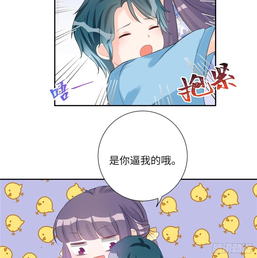 我家徒弟又挂了 - 第93话 支线任务 - 第11张图