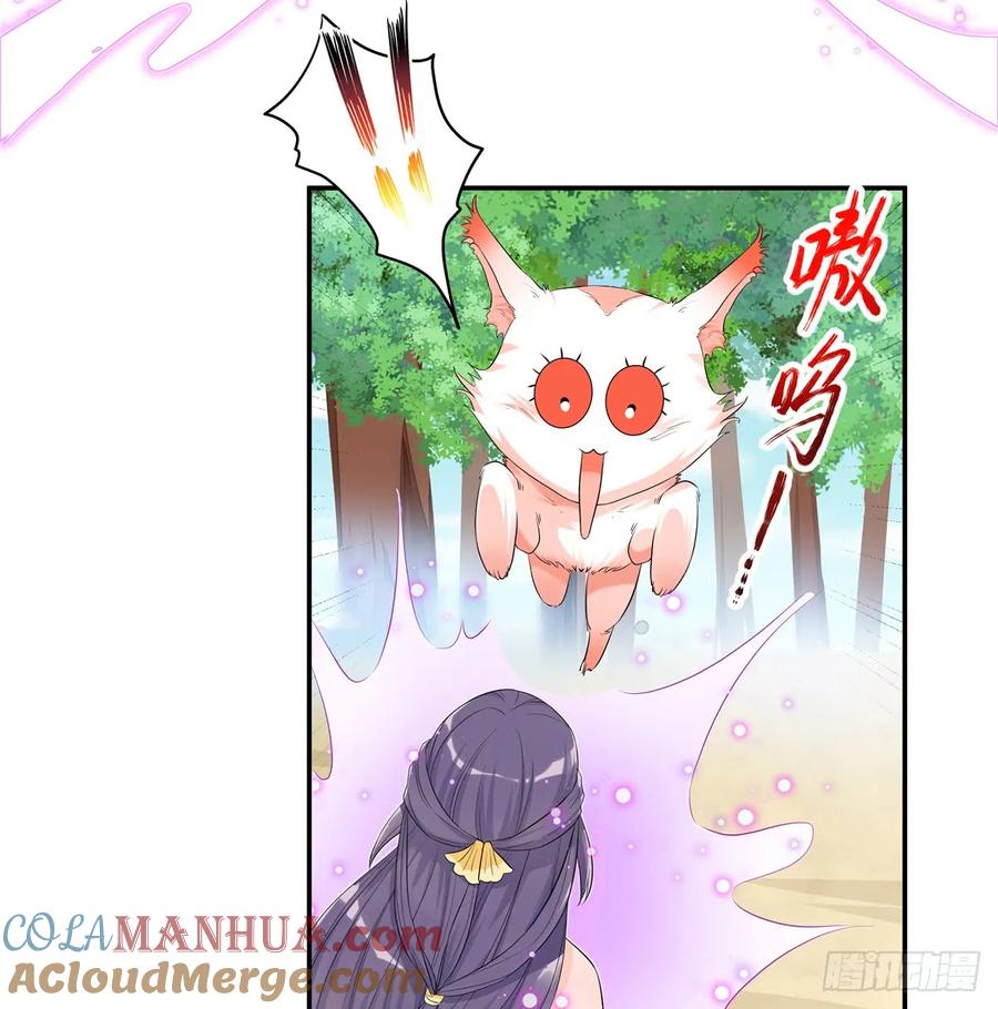 我家徒弟又挂了 - 第93话 支线任务 - 第49张图