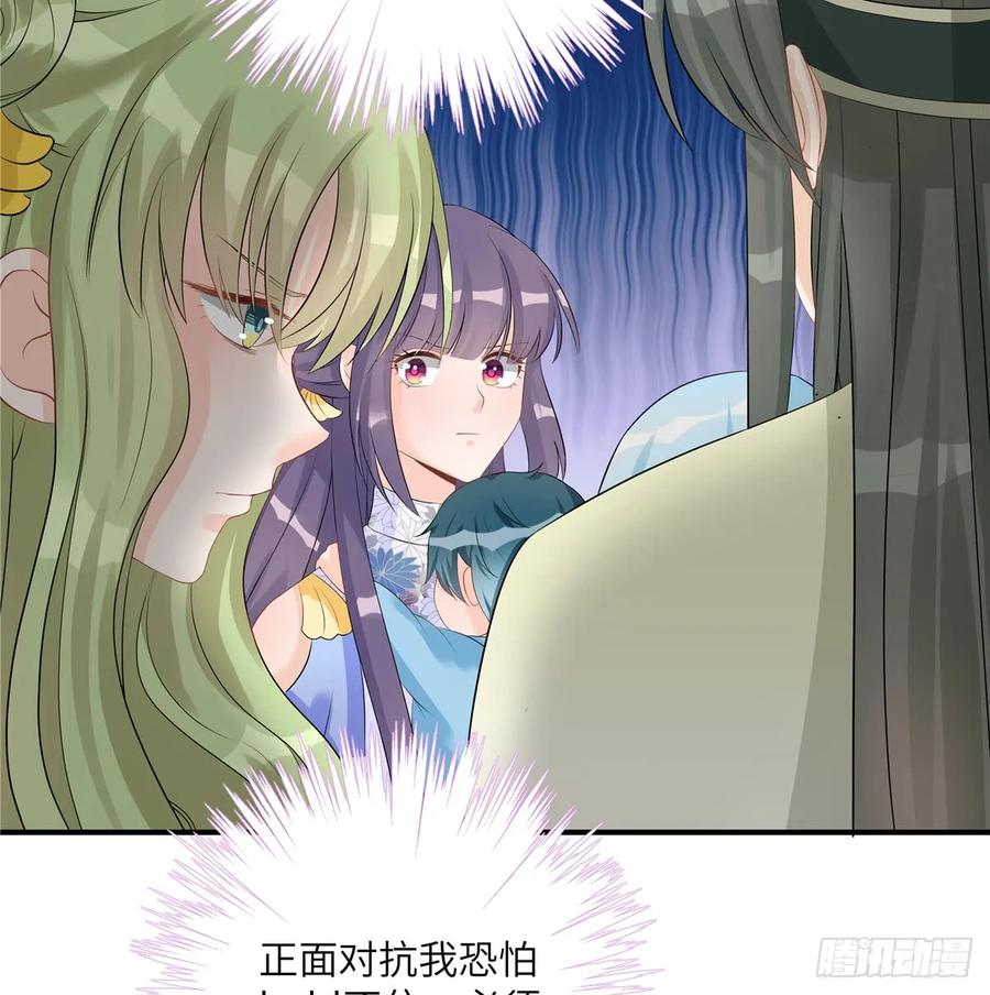 我家徒弟又挂了 - 第93话 支线任务 - 第5张图