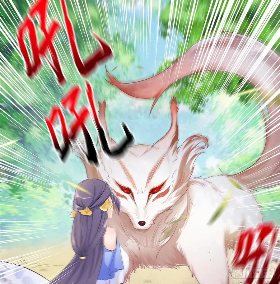 我家徒弟又挂了 - 第93话 支线任务 - 第44张图