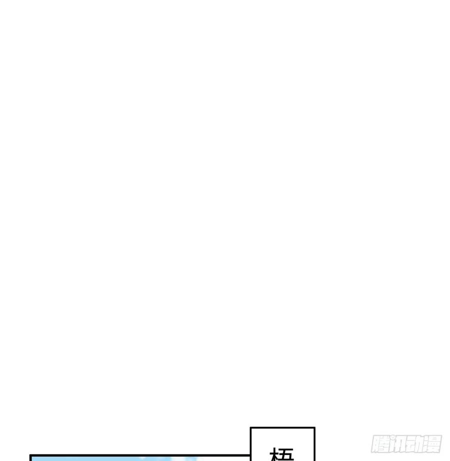 我家徒弟又挂了 - 第93话 支线任务 - 第17张图