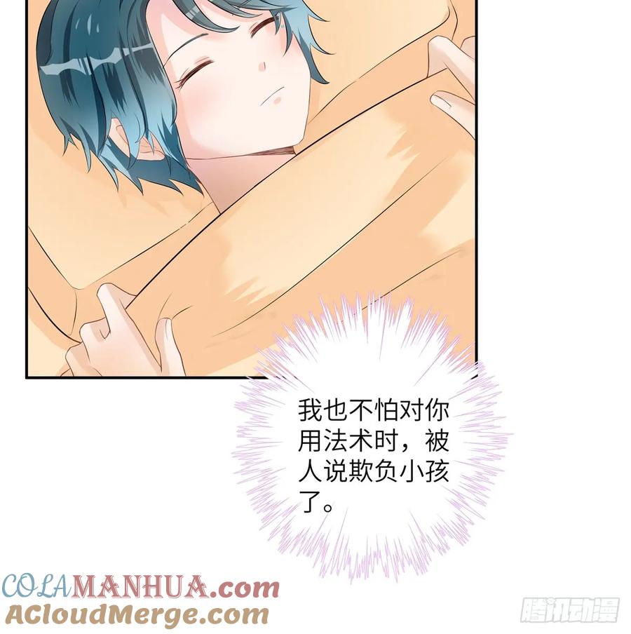 我家徒弟又挂了 - 第93话 支线任务 - 第13张图