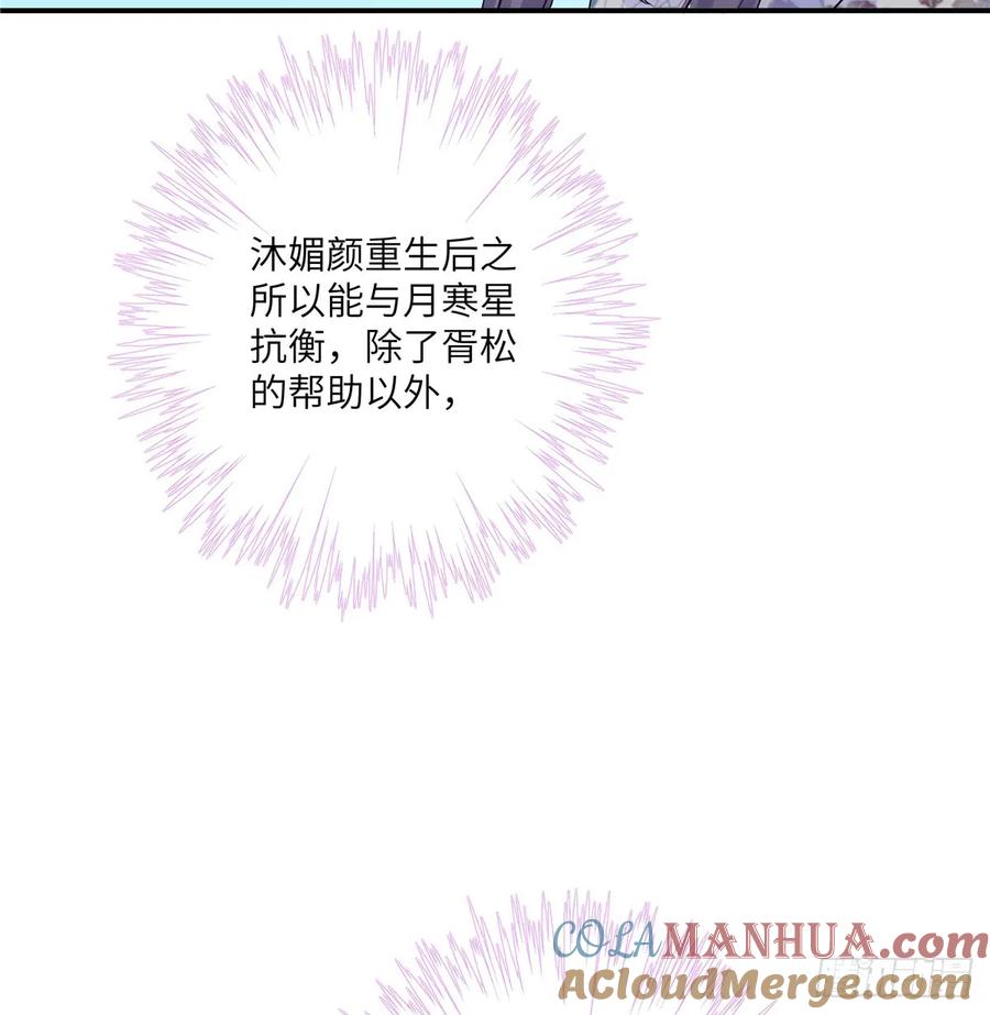 我家徒弟又挂了 - 第93话 支线任务 - 第22张图