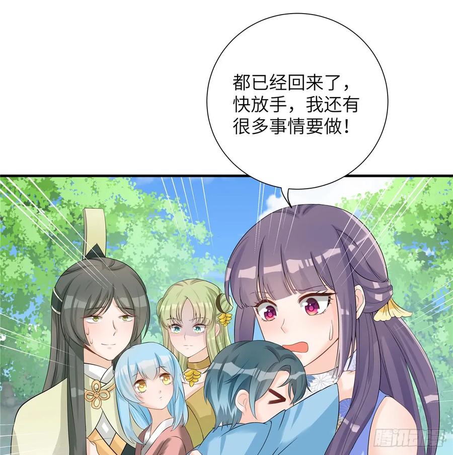 我家徒弟又挂了 - 第93话 支线任务 - 第3张图