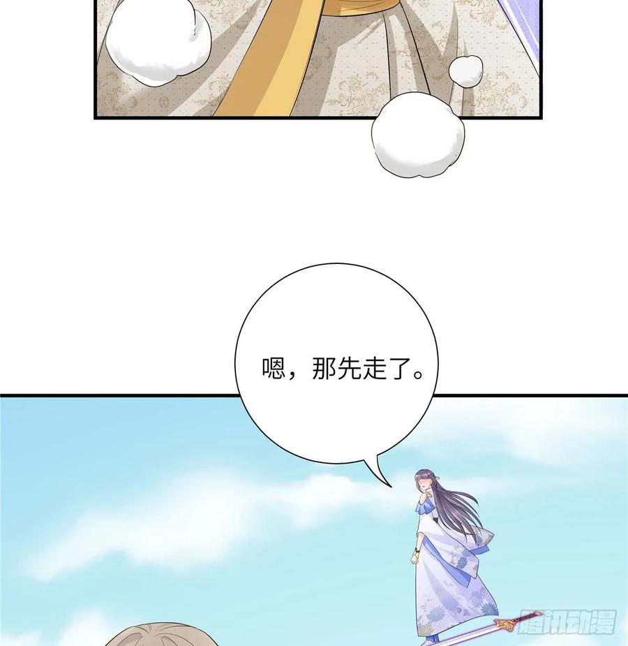 我家徒弟又挂了 - 第94话 怎么会是月影 - 第14张图