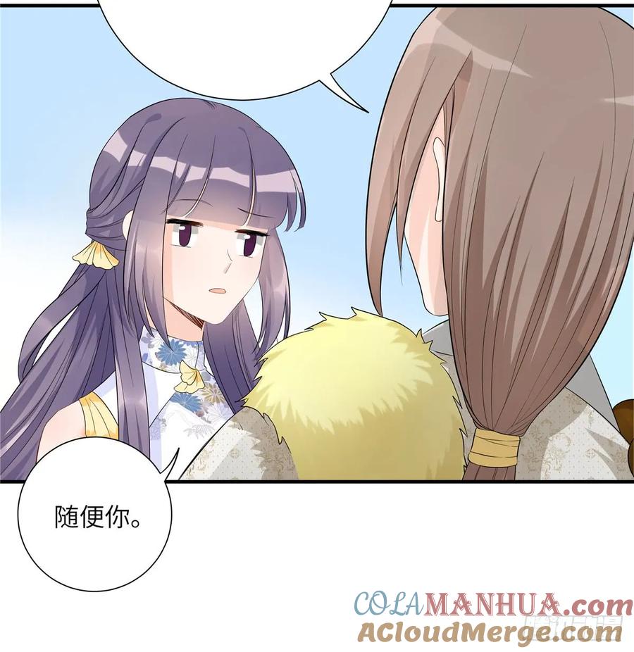 我家徒弟又挂了 - 第94话 怎么会是月影 - 第19张图