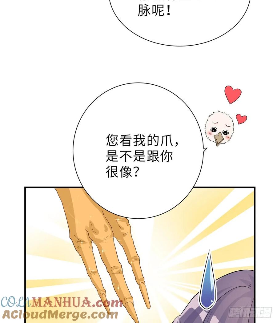 我家徒弟又挂了 - 第94话 怎么会是月影 - 第10张图