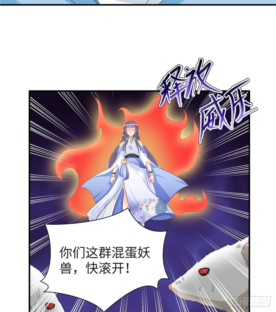 我家徒弟又挂了 - 第94话 怎么会是月影 - 第36张图