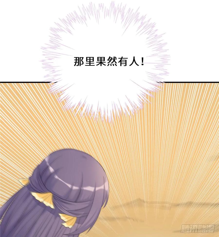 我家徒弟又挂了 - 第94话 怎么会是月影 - 第32张图