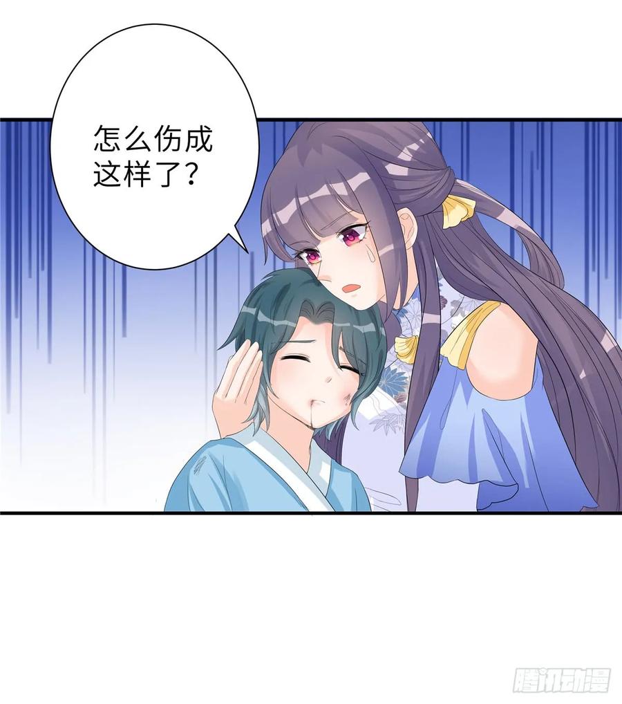 我家徒弟又挂了 - 第94话 怎么会是月影 - 第38张图