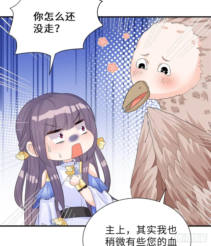 我家徒弟又挂了 - 第94话 怎么会是月影 - 第9张图