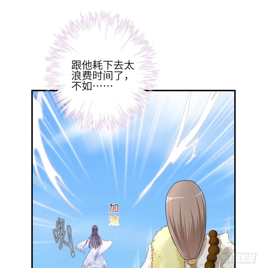 我家徒弟又挂了 - 第94话 怎么会是月影 - 第20张图