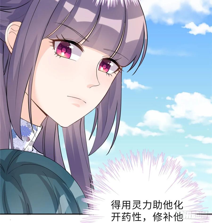 我家徒弟又挂了 - 第94话 怎么会是月影 - 第48张图