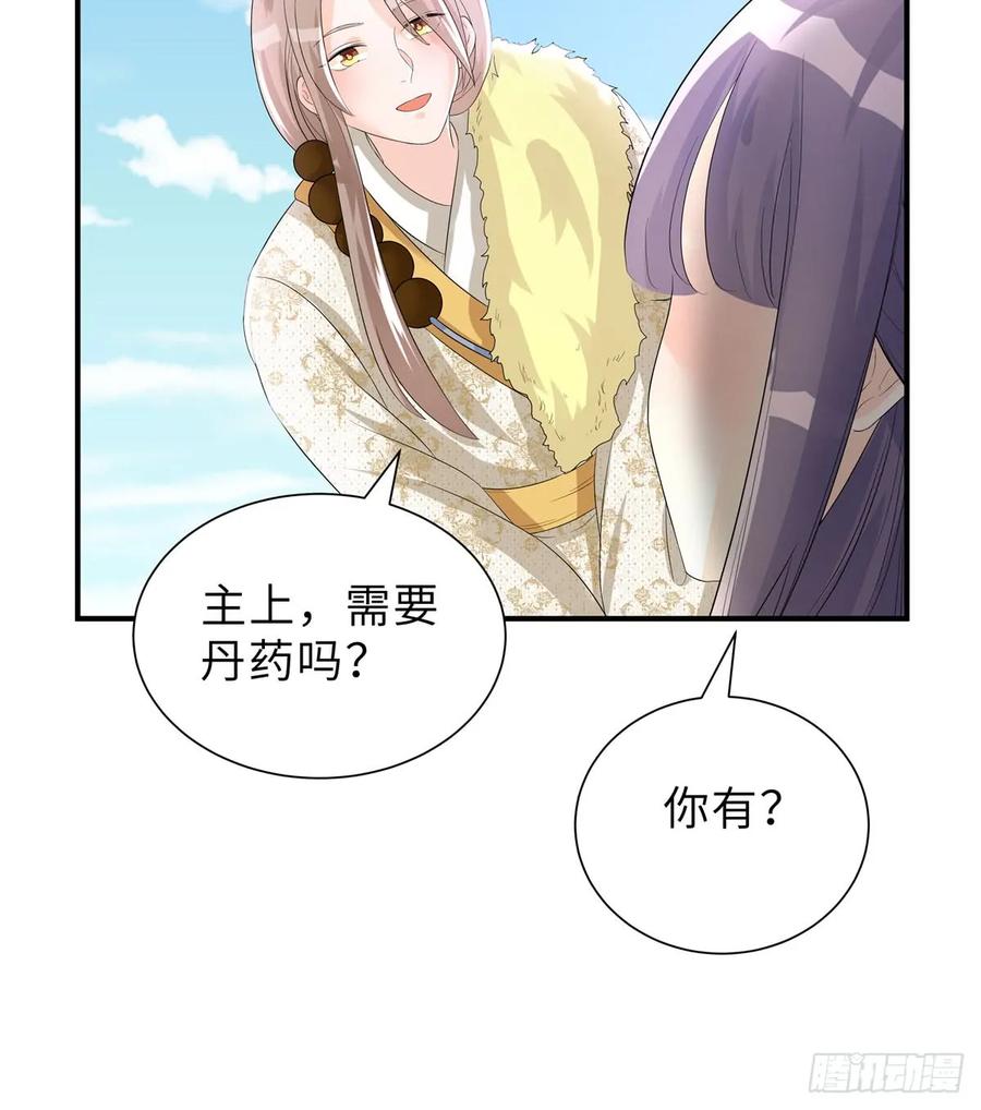 我家徒弟又挂了 - 第94话 怎么会是月影 - 第41张图