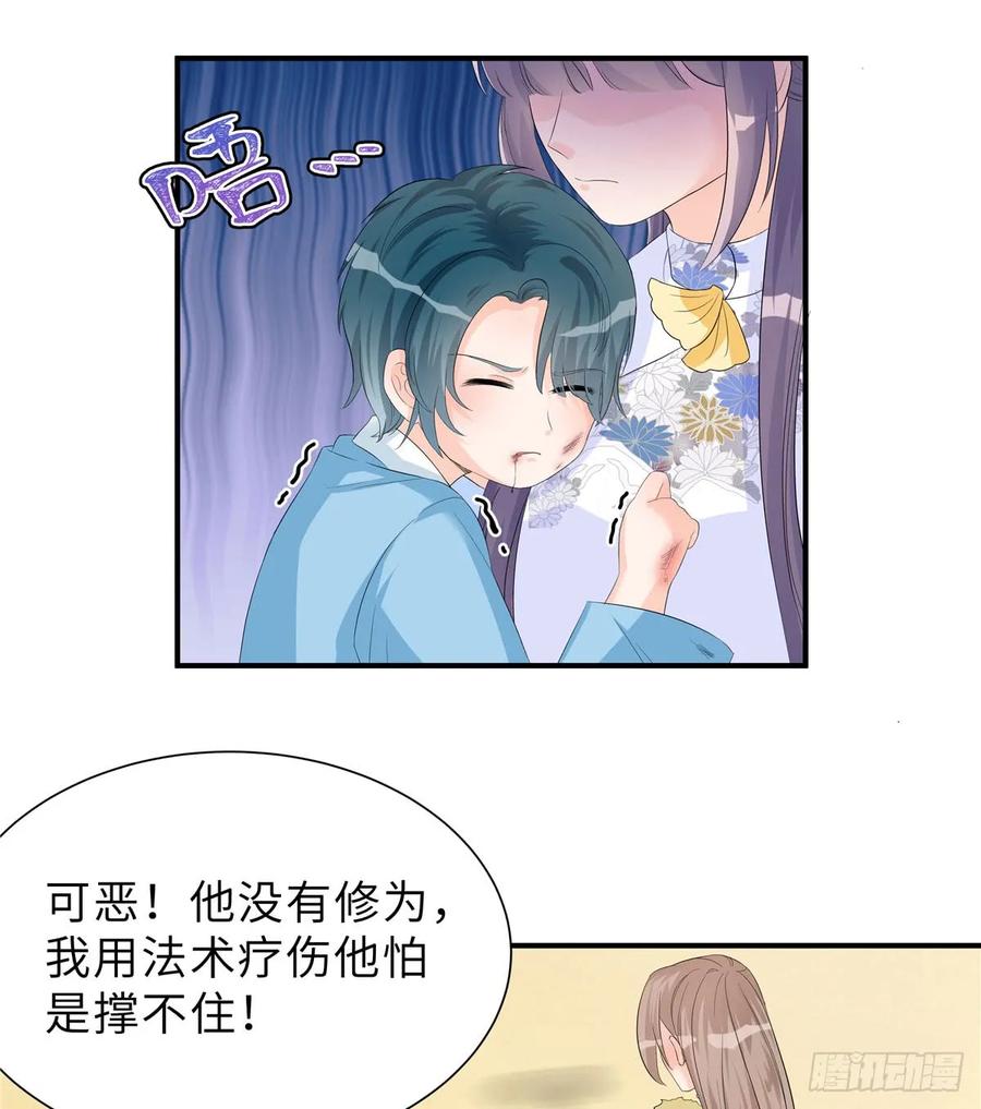 我家徒弟又挂了 - 第94话 怎么会是月影 - 第39张图