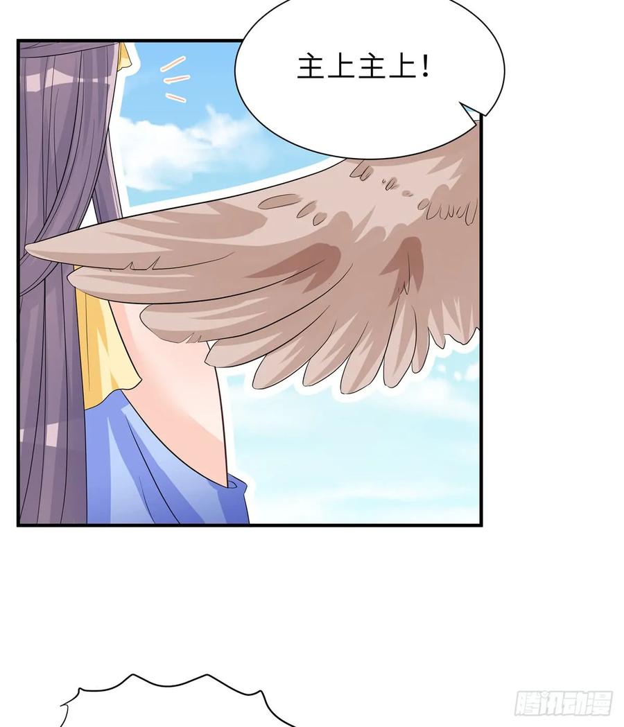 我家徒弟又挂了 - 第94话 怎么会是月影 - 第8张图