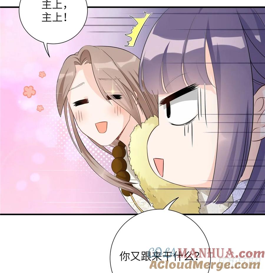 我家徒弟又挂了 - 第94话 怎么会是月影 - 第16张图