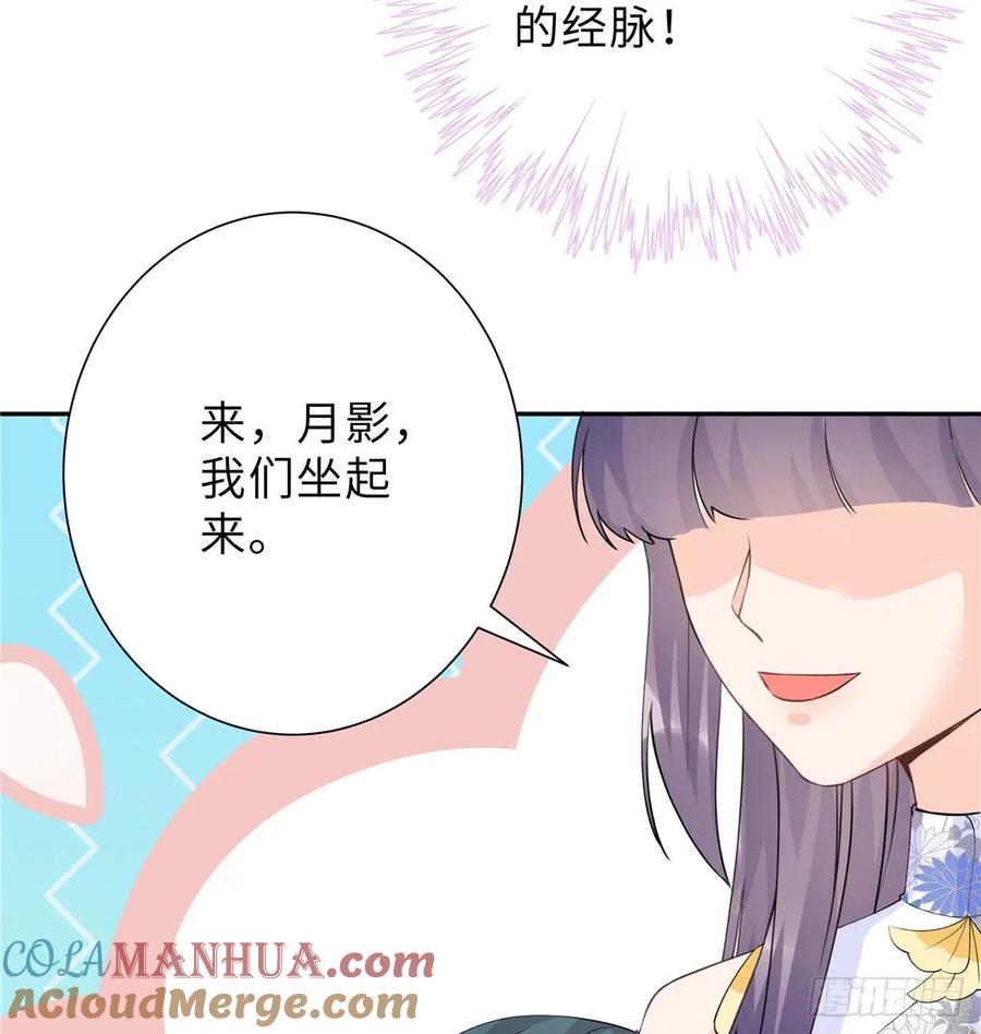 我家徒弟又挂了 - 第94话 怎么会是月影 - 第49张图