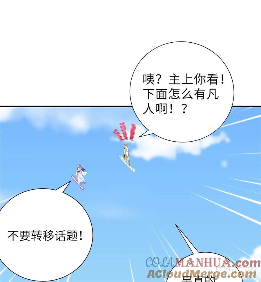 我家徒弟又挂了 - 第94话 怎么会是月影 - 第25张图