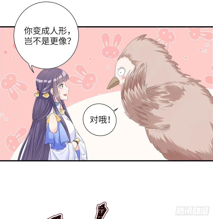 我家徒弟又挂了 - 第94话 怎么会是月影 - 第12张图