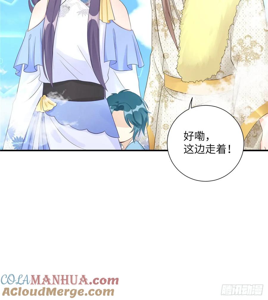 我家徒弟又挂了 - 第95话 我带你回蓝翔派！ - 第58张图