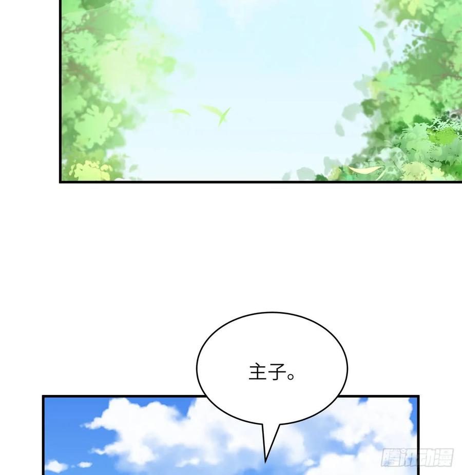 我家徒弟又挂了 - 第95话 我带你回蓝翔派！ - 第32张图