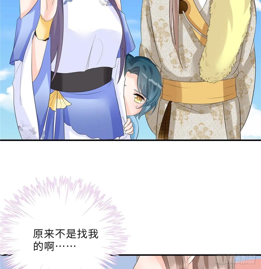 我家徒弟又挂了 - 第95话 我带你回蓝翔派！ - 第36张图