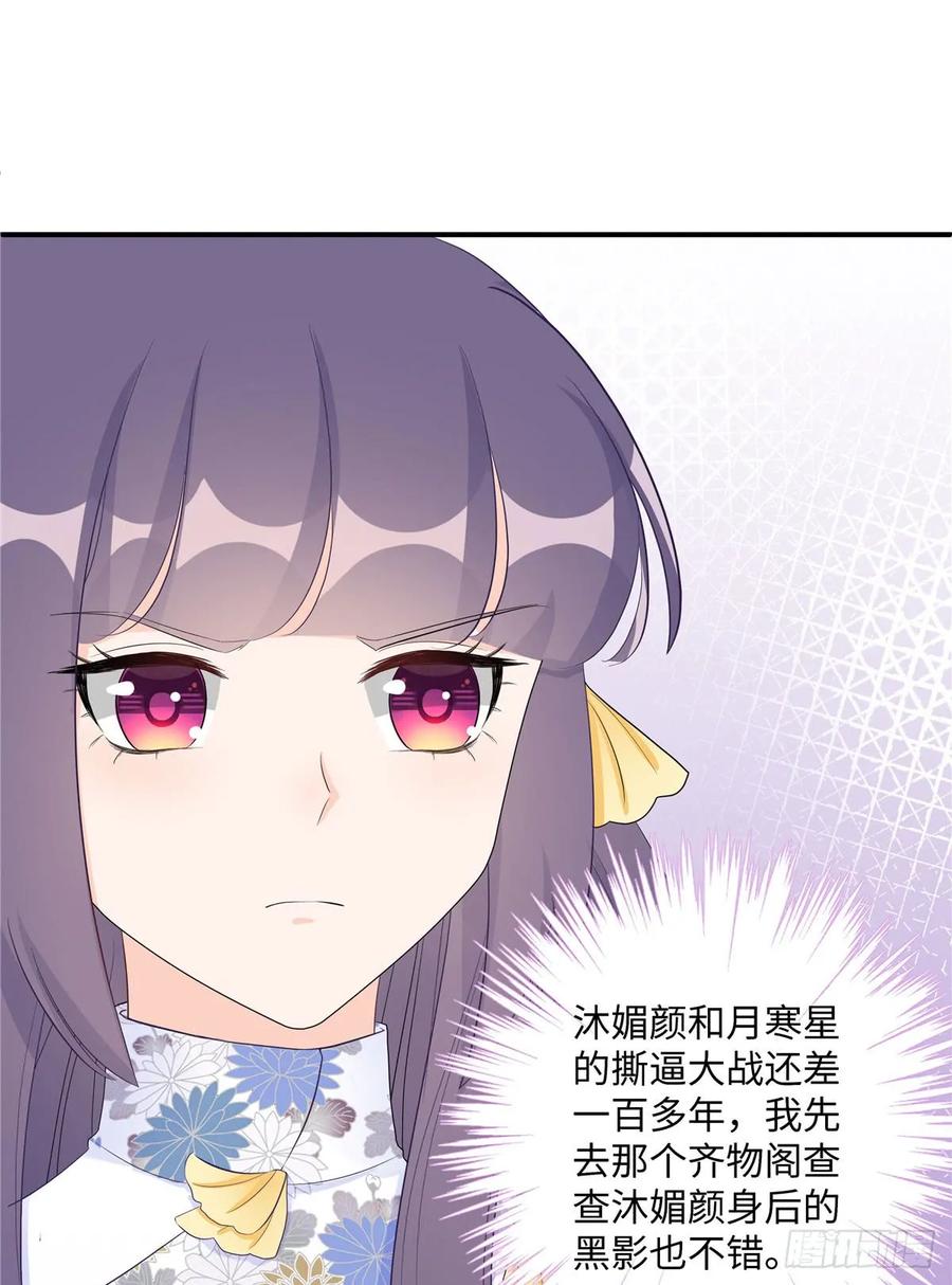 我家徒弟又挂了 - 第95话 我带你回蓝翔派！ - 第56张图