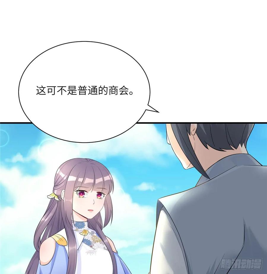 我家徒弟又挂了 - 第95话 我带你回蓝翔派！ - 第45张图