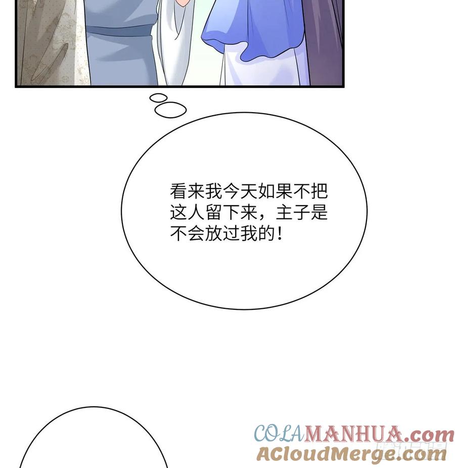 我家徒弟又挂了 - 第95话 我带你回蓝翔派！ - 第52张图