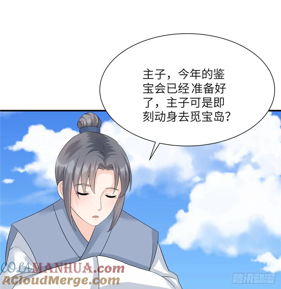 我家徒弟又挂了 - 第95话 我带你回蓝翔派！ - 第34张图