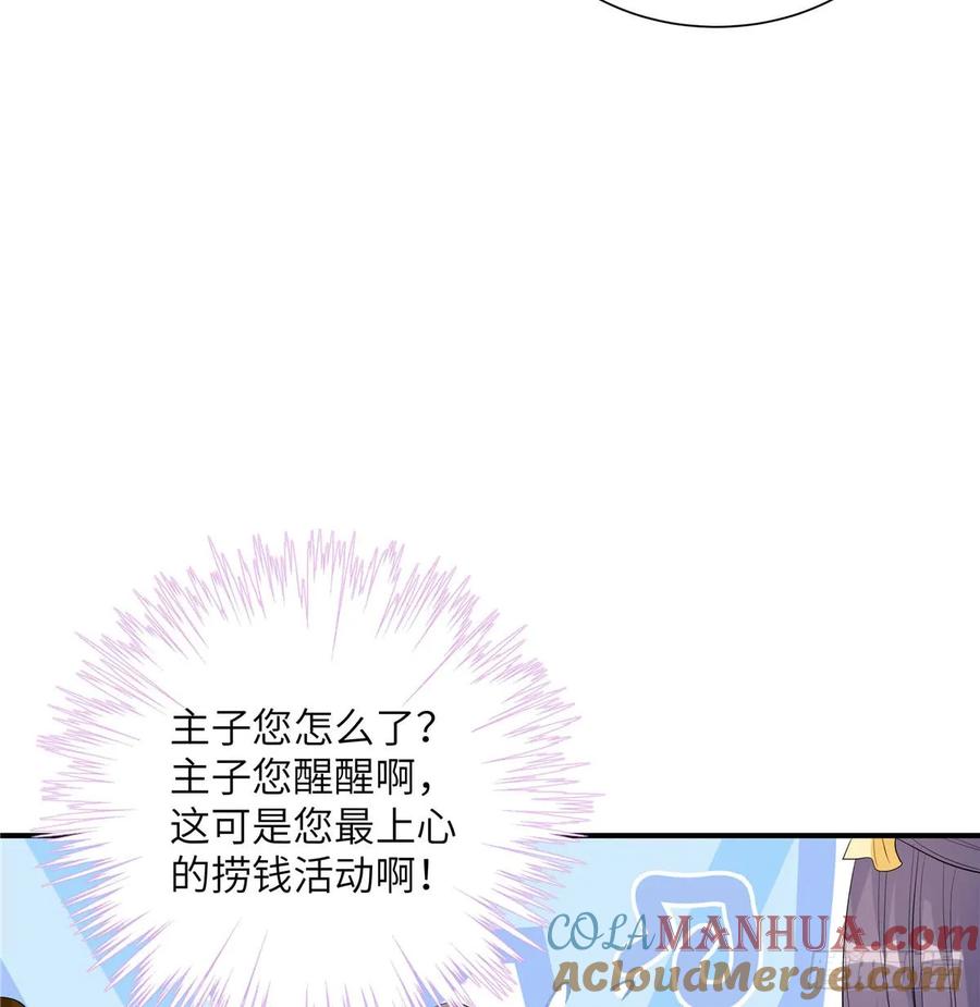 我家徒弟又挂了 - 第95话 我带你回蓝翔派！ - 第40张图