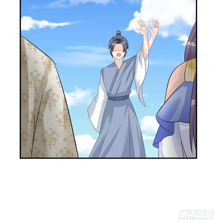 我家徒弟又挂了 - 第95话 我带你回蓝翔派！ - 第33张图