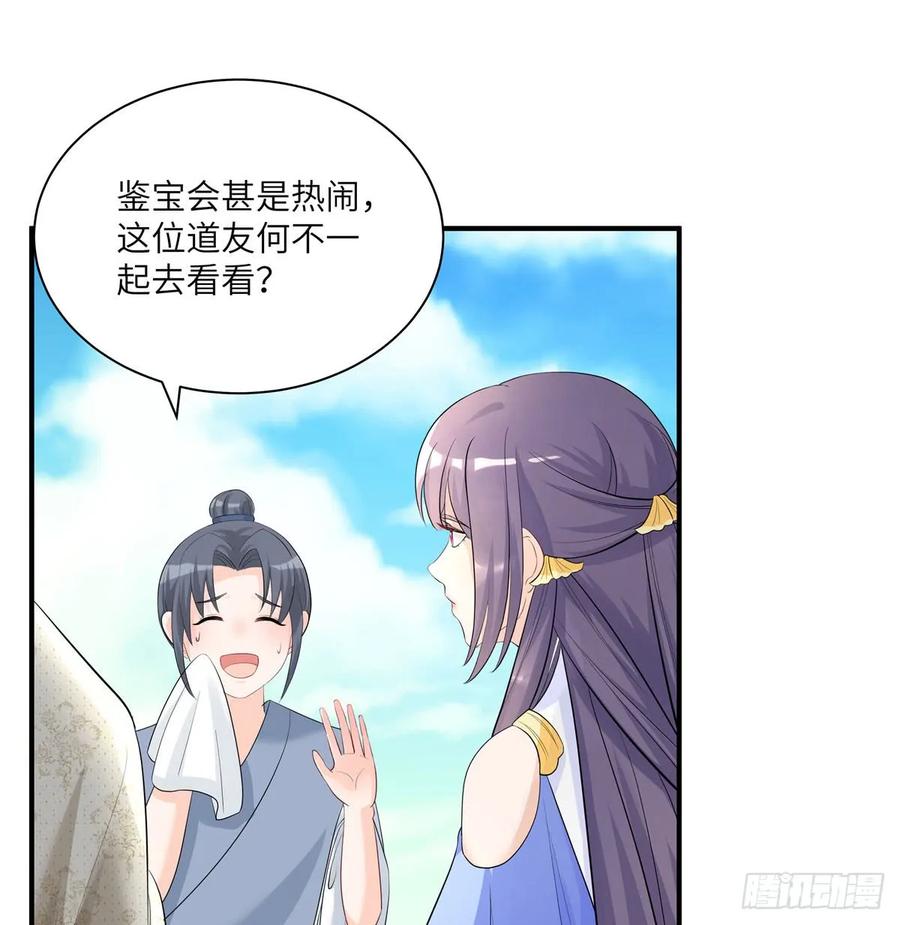 我家徒弟又挂了 - 第95话 我带你回蓝翔派！ - 第51张图