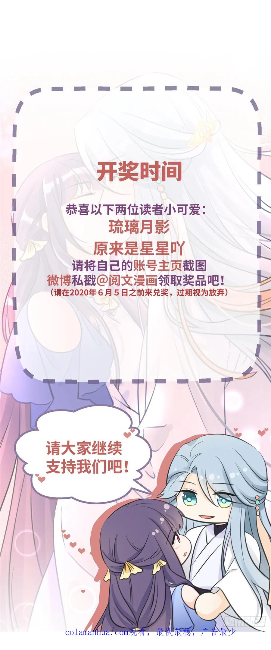 我家徒弟又挂了 - 第95话 我带你回蓝翔派！ - 第59张图