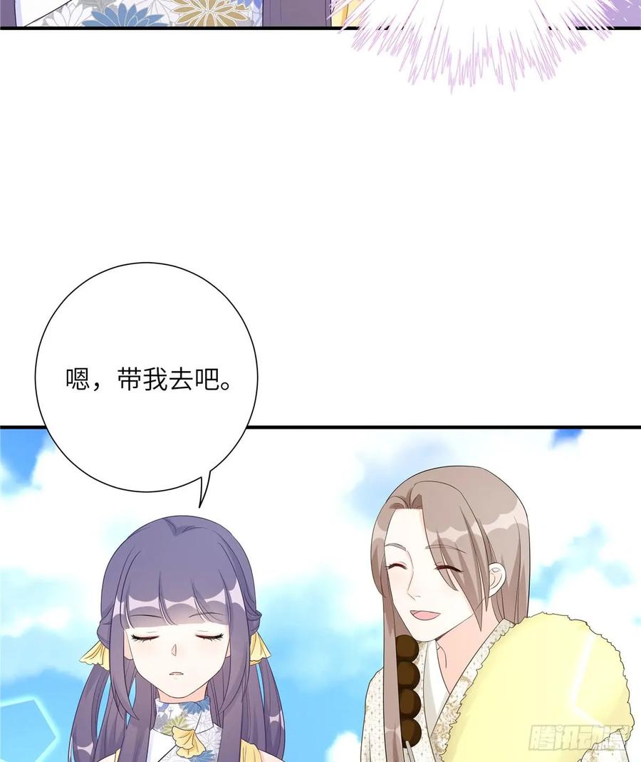 我家徒弟又挂了 - 第95话 我带你回蓝翔派！ - 第57张图