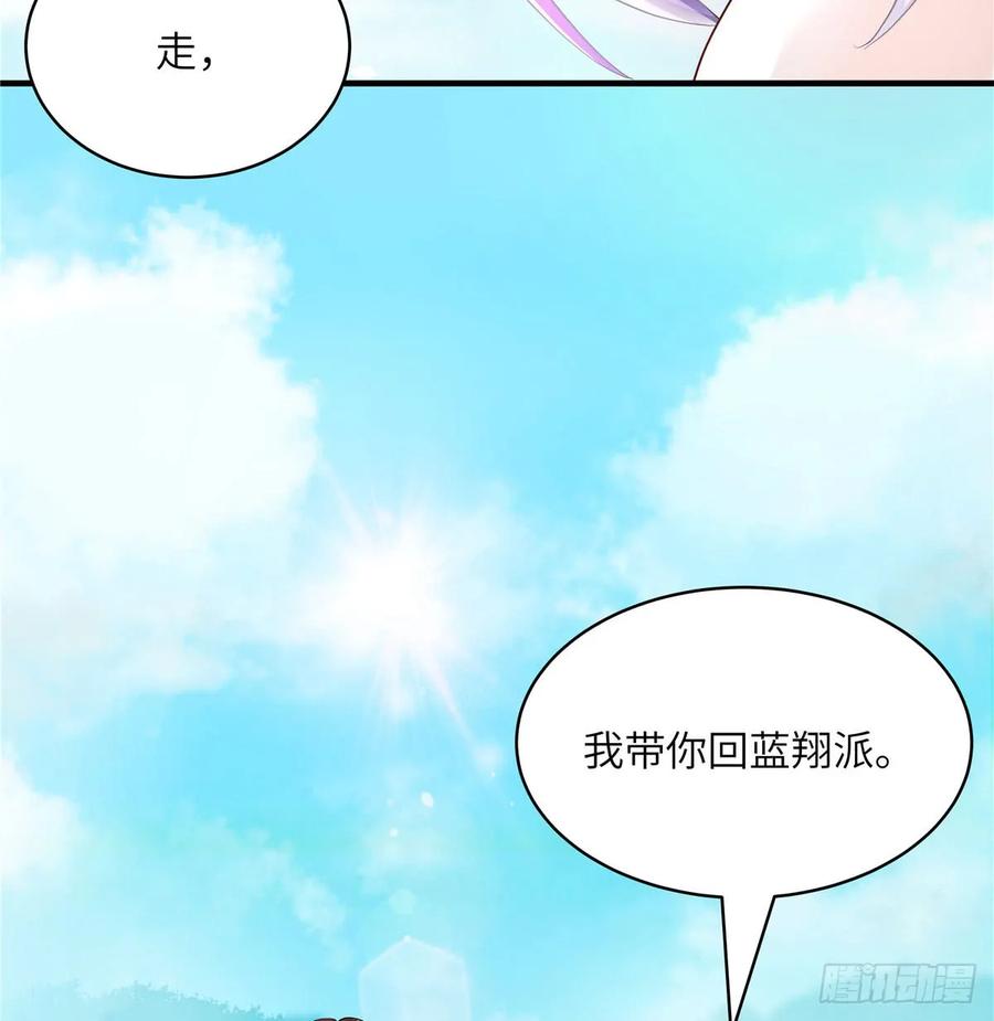 我家徒弟又挂了 - 第95话 我带你回蓝翔派！ - 第27张图