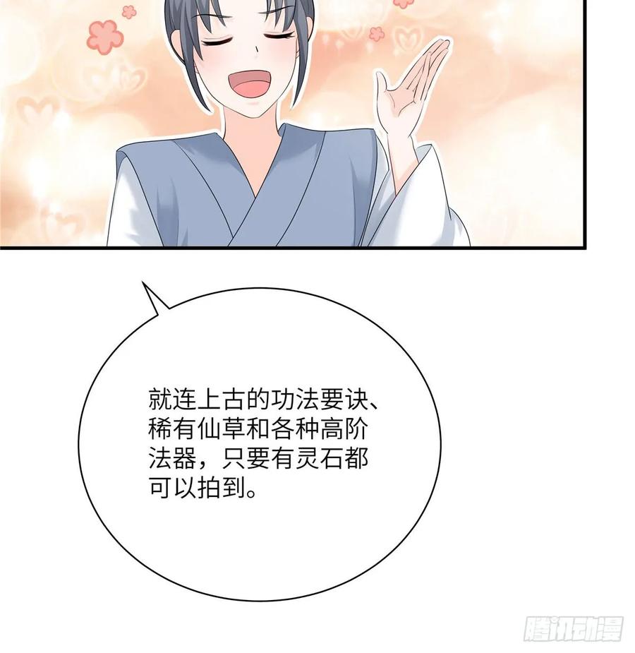 我家徒弟又挂了 - 第95话 我带你回蓝翔派！ - 第47张图