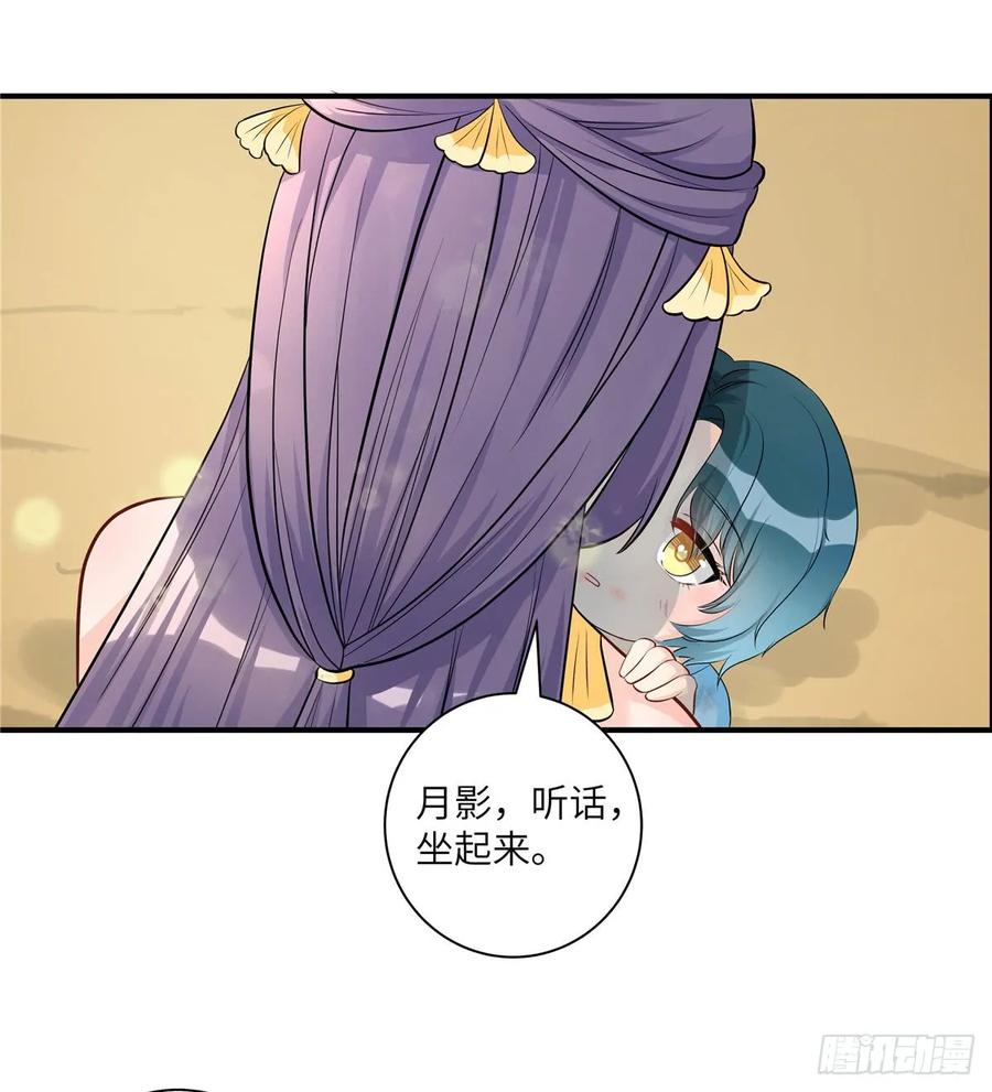 我家徒弟又挂了 - 第95话 我带你回蓝翔派！ - 第2张图