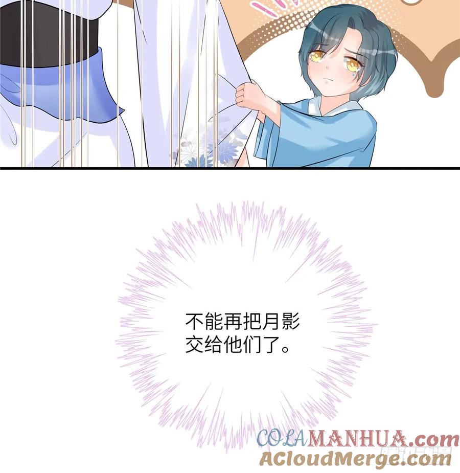 我家徒弟又挂了 - 第95话 我带你回蓝翔派！ - 第25张图