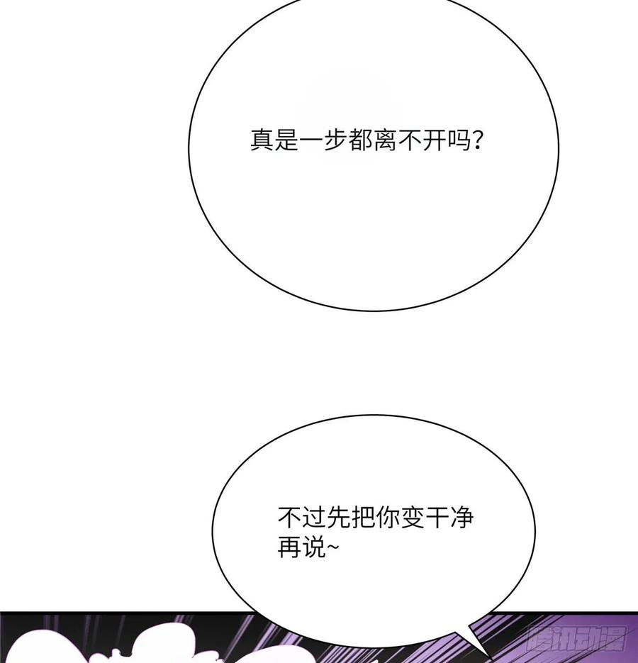 我家徒弟又挂了 - 第95话 我带你回蓝翔派！ - 第20张图