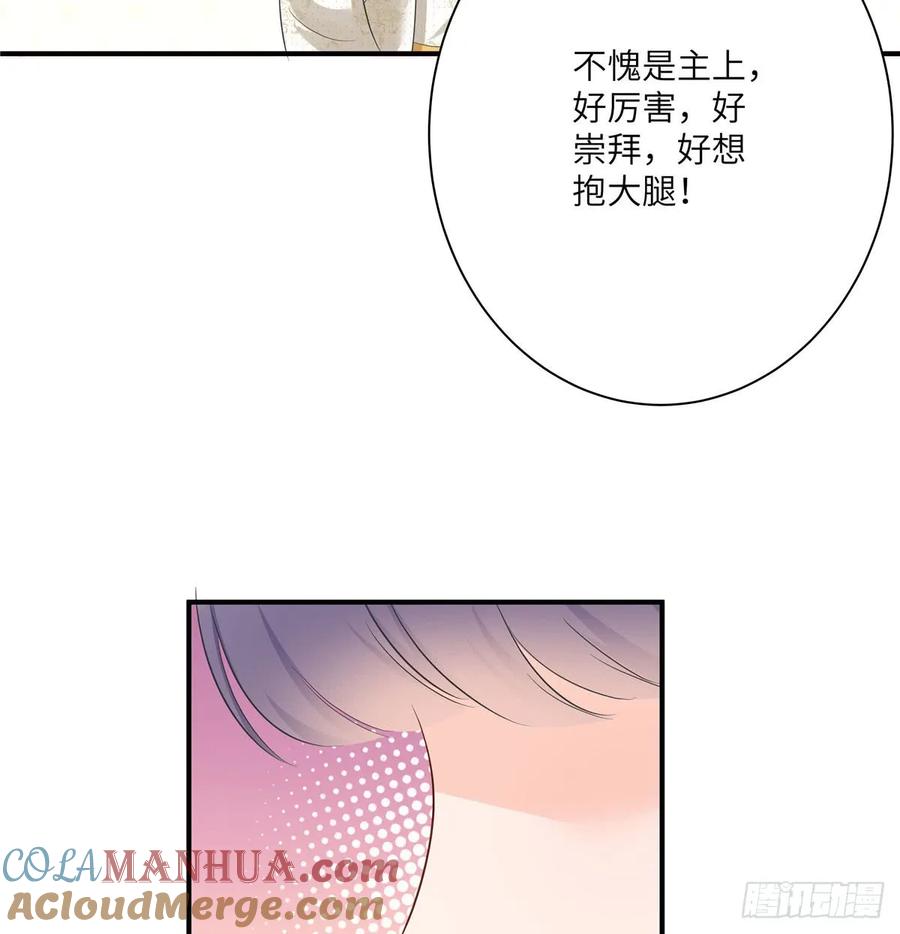 我家徒弟又挂了 - 第95话 我带你回蓝翔派！ - 第16张图