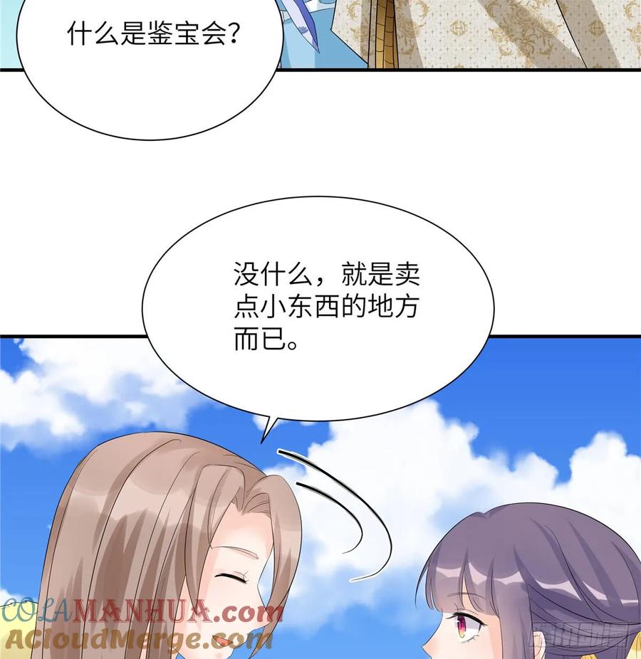 我家徒弟又挂了 - 第95话 我带你回蓝翔派！ - 第43张图