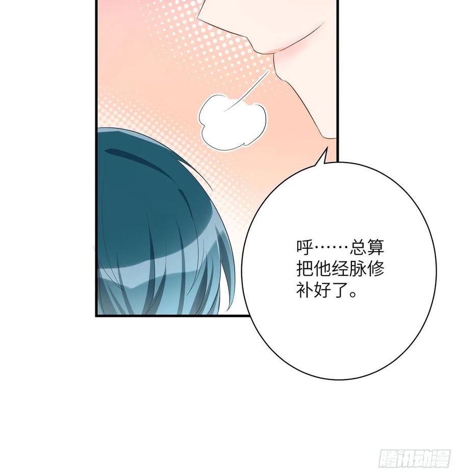 我家徒弟又挂了 - 第95话 我带你回蓝翔派！ - 第17张图