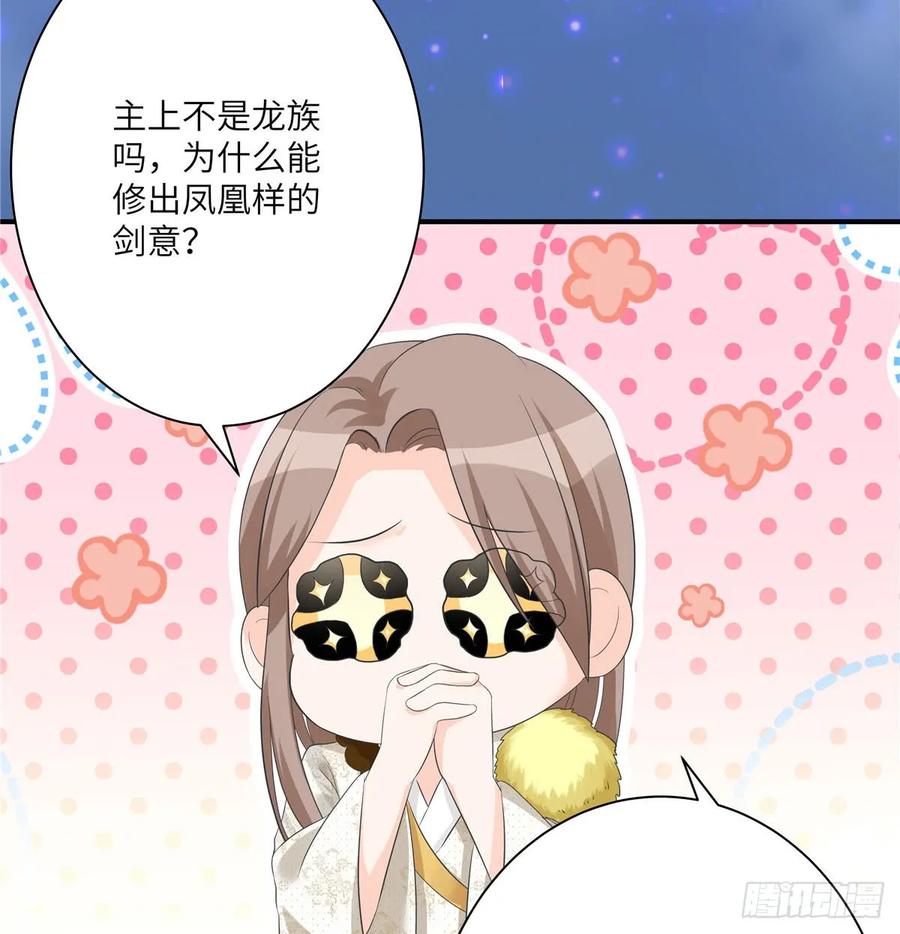 我家徒弟又挂了 - 第95话 我带你回蓝翔派！ - 第15张图