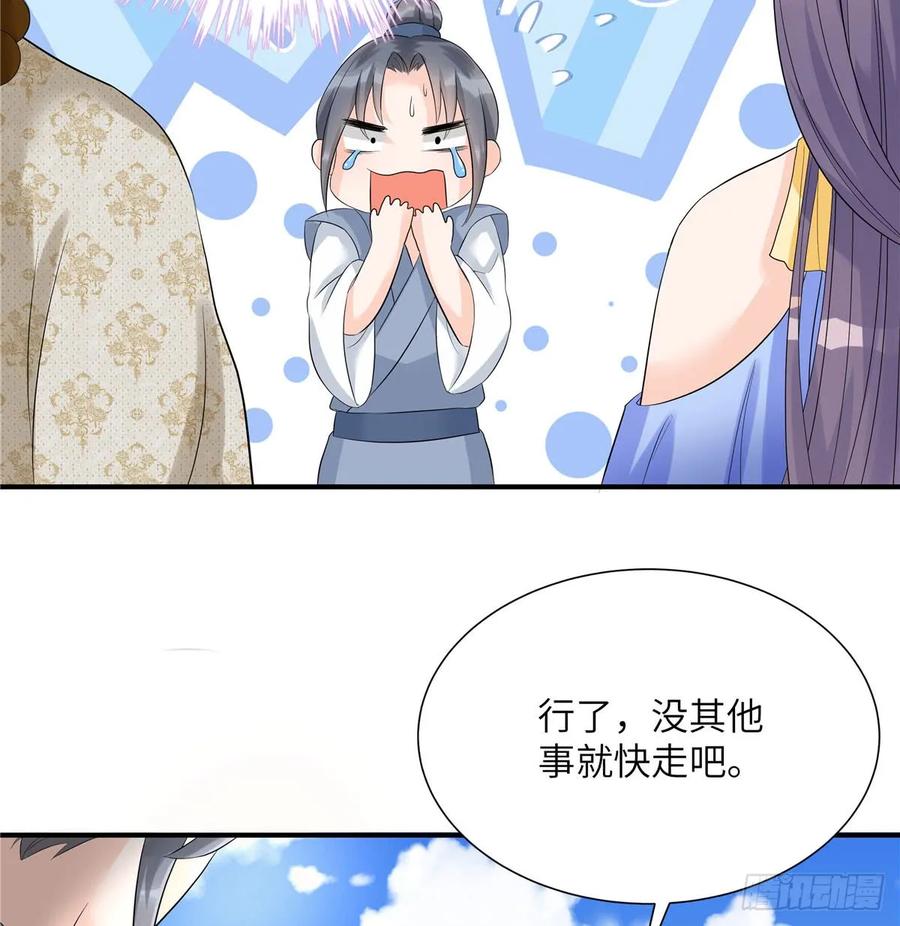 我家徒弟又挂了 - 第95话 我带你回蓝翔派！ - 第41张图