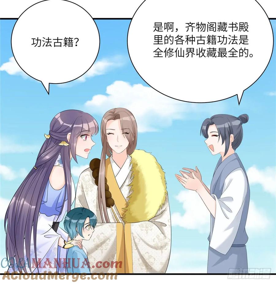 我家徒弟又挂了 - 第95话 我带你回蓝翔派！ - 第55张图